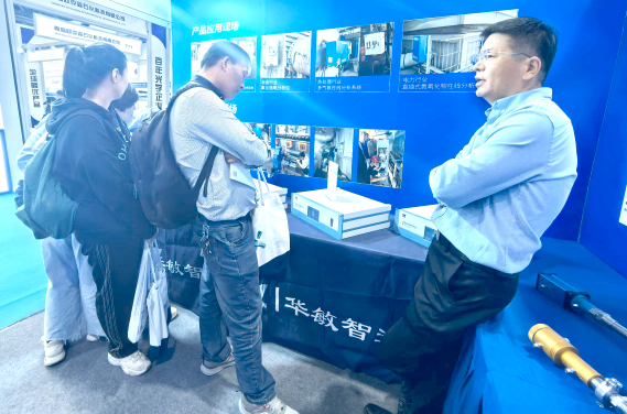 展會回顧 | 第17屆中國在線分析儀器應用及發展國際論壇暨展覽會圓滿落幕，華敏智造期待與您再會！